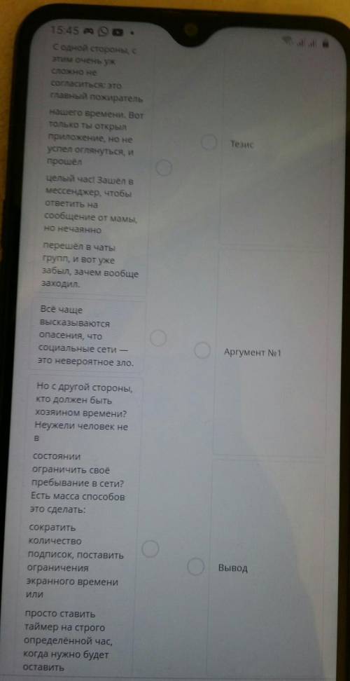 Найдите тезис, аргументы и вывод. соцИАЛЬНЫЕ СЕТИ – зло ЭТО КОНТРОША Всё чаще высказываются опасения