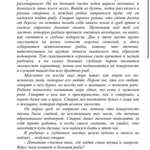 . Найдите в тексте и запишите в таблицу одно определенно-личное предложение и два неопределенно-личн