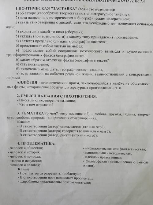 написать анализ стихотворениявечером по плану Звенела музыка в саду Таким невыразимым горем. Свежо