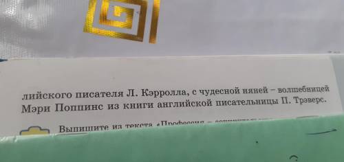 Упр.435,стр.60 Прочитайте текст « Профессия –сочинительство» О чем узнали? Определите тип речи. Глаг