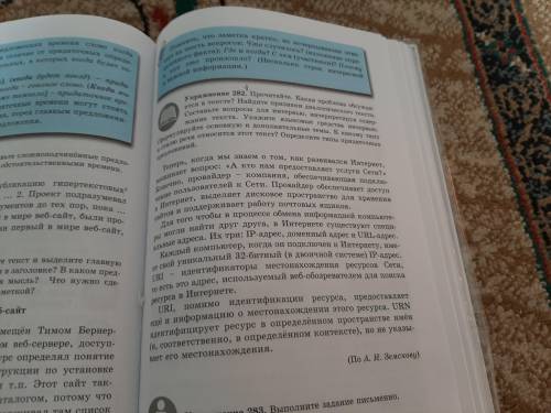 какая проблема в тексте.найдите признаки диологического текста . составьте вопросы для интервью