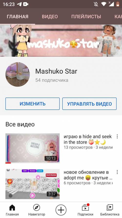 Подпишись на мой youtube канал Mashuko star