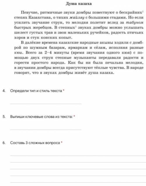 Ya aaasa Певучие, ритмичные аnун аавры реествуют о еекраінахетеn Kaaseraa, отахих жulay е она erus.