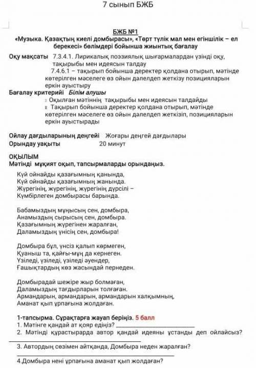 Помагите ёрдам беринглар көмектесіңдер ялинаман өтінеиін please помагите умаляю дарю ​