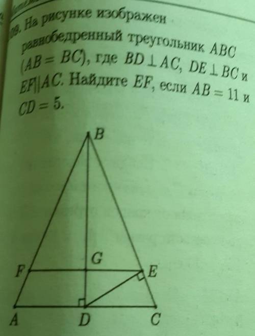 9. На рисунке изображен равнобедренный треугольник ABCтематике1AB = BC), rue BD LAC, DE I BCER|AC. Н