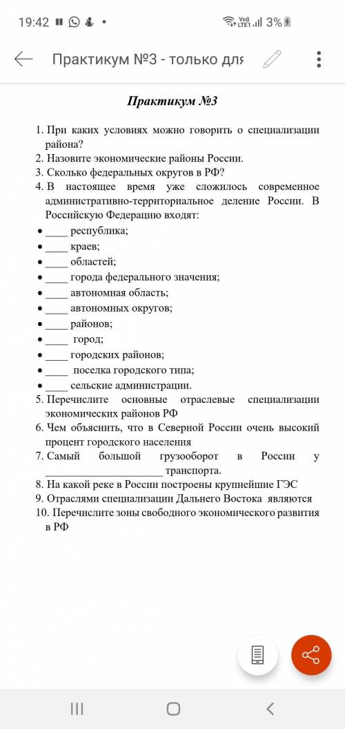 по региональному и территориальному управлению