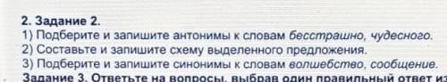 Составьте и запишите схему выделенного предложения в них ещё больше волшебства магии мифов и чародей