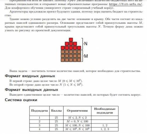 решить задачу связанную с программированием ( язык не важен