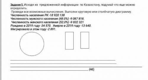 Исходя из прежней информации по Казахстану подумай что можно ещё определить