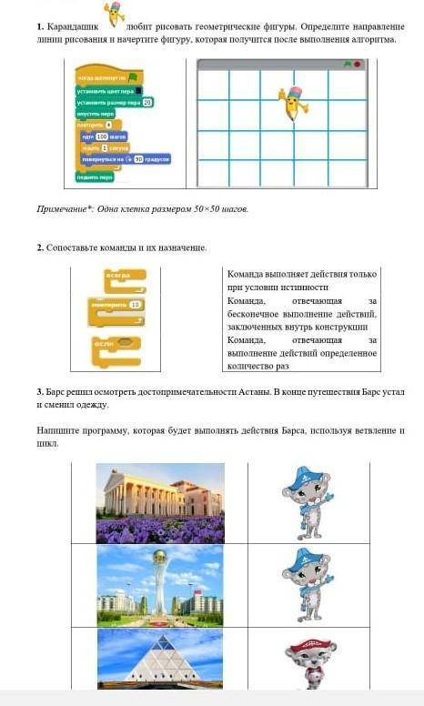 5 класс , информатика сделайте до 19:00 внимание не проходите мимо а то мне капец что будет не прохо