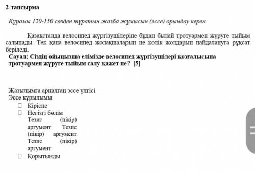 Бжб жауаптары керек 5класс20лайк​