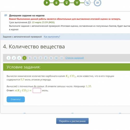 Условие задания: 15 Б. Вычисли химическое количество карбоната калия 23, если известно, что в его по