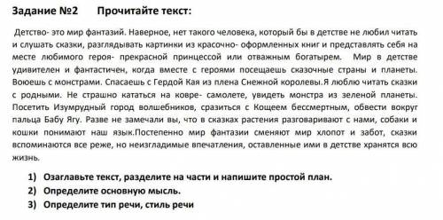 Детство- это мир фантазий. Наверное, нет такого человека, который бы в детстве не любил читать и слу