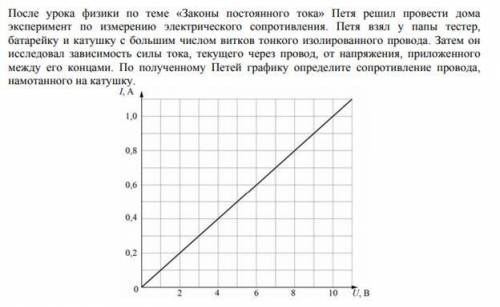 с физикой. И если сможете то обьясните как правильно решать такие задачи. Заранее