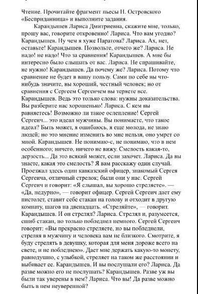 3. Какова роль данного фрагмента в композиции произведения и в раскрытии основной мысли вас я этот в