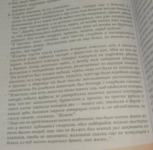 Узнайте персонажа по его описанию ​