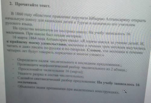 Определите падеж числительного в последнем предложенин.; Произведите морфологический разбор числител