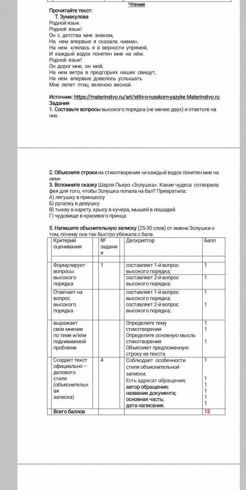 . Зумакулова Родной языкРодной  язык!Он  с  детства  мне  знаком,На   нем  впервые  я  сказала  «мам