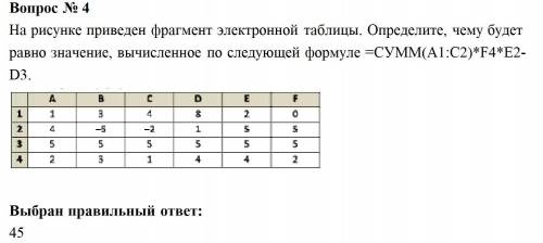 Каким образом получился ответ?