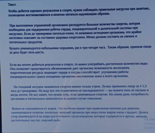 1.Озаглавьте текст 2. В 1-м абзаце исправьте орфографические и пунктуационные ошибки. (выписать)3. В