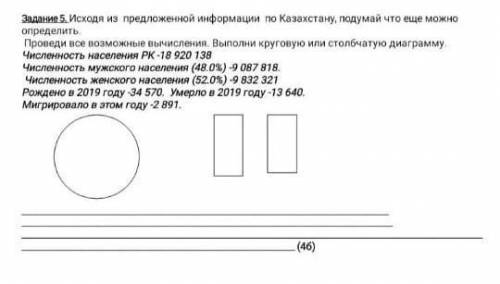 с географией Вообще без понятия как это сделать​