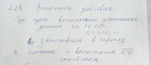 728. Выполните действия: 1) (0,38 : 0,1 - 295 : 100 + 0,00 164 10 000). 0,1 + 7,5 0,01;2) 0,84 · 100