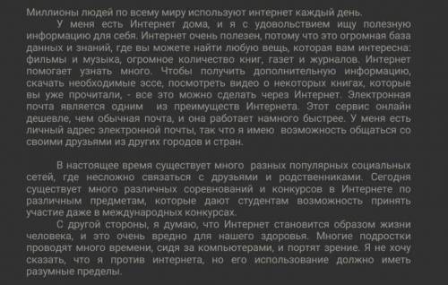 С СОРОМ Нужно сделать 3 и 4 задание по тексту. И не спавните просто так.