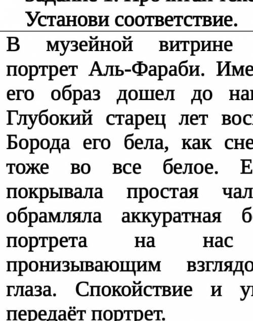 Найди 3-4 ключевых слова про портрет аль-фараби ​