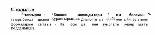 ж не мт нд мият отыз -Tмендег тапсырмаларды орында ыз Ұлы жбек Жолы – Қытай жер нен басталып , Қиыр