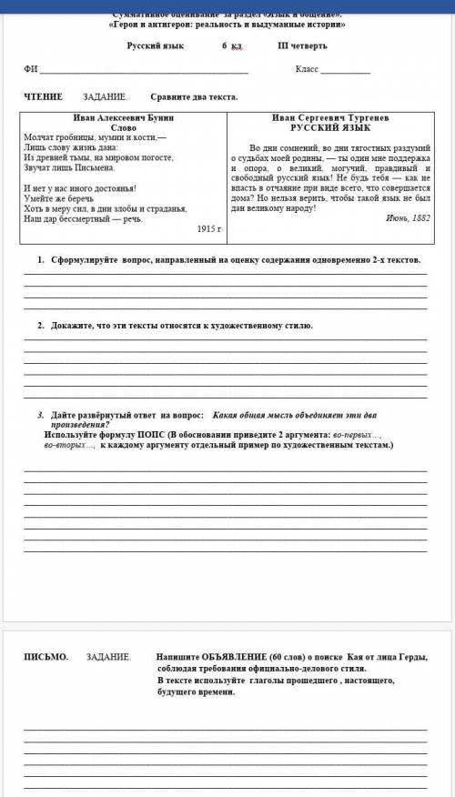 1. Сформулируйте вопрос, направленный на оценку содержания одновременно 2-х текстов.2. Докажите, что