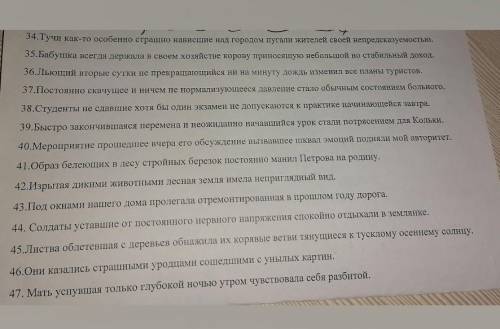 Предложение с причастным оборотом. Найдите их и графически обозначь ​