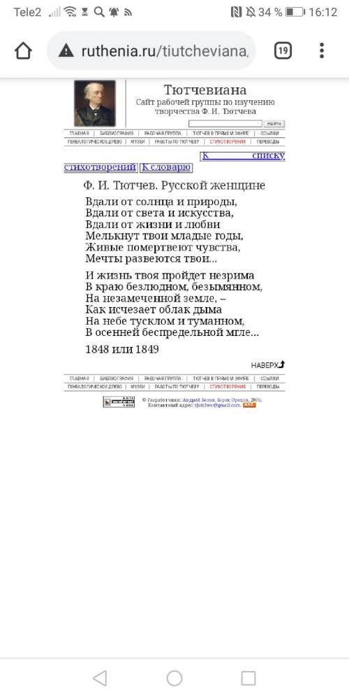 Анализ стиха 1 год создания. 2 тема и основная мысль. 3 все изобразительно выразительные приёмы 4 от