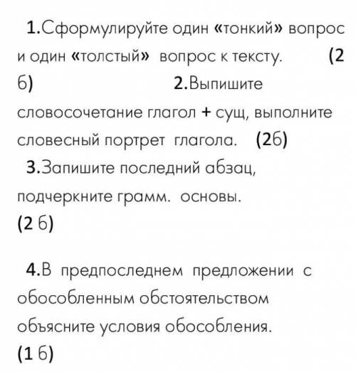 Русский язык 7 класс сор 3 четверть текстМиллионы людей по всему миру используют интернет каждый ден