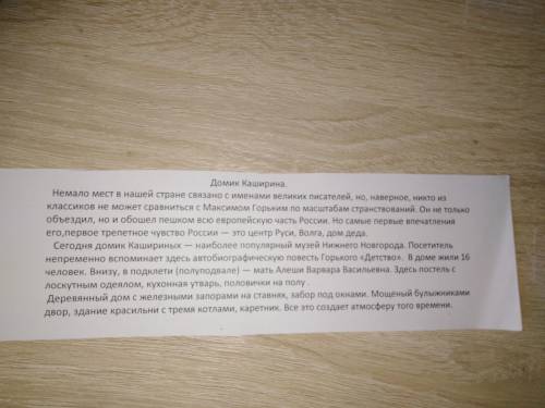 В тексте есть речевая ошибка. Нужно её найти и исправить при этом, списать весь текст