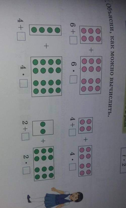 Объясни как можно вычислить6+6.4+4.4+2+2.0​