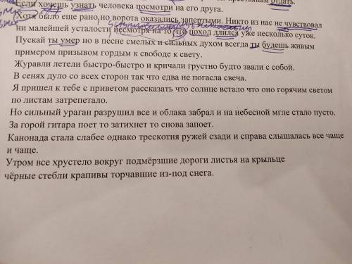 Отметить главные члены, поставить запятые в предложение и определить тип союза