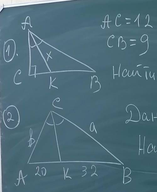 с геометрией... В 1 найти х, во 2 дано а+в=91, найти а​