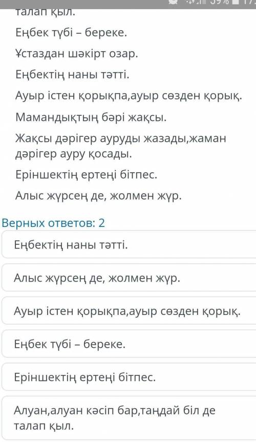 Мақалдардың ішіне мамандыққа , кәсіпке байланысты мақалдарды анықта​