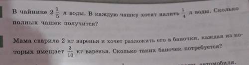 Решите все то что есть на фото, только не в строчку а подействиям пример: х-5/8=6/7х=...-...х=и тд​