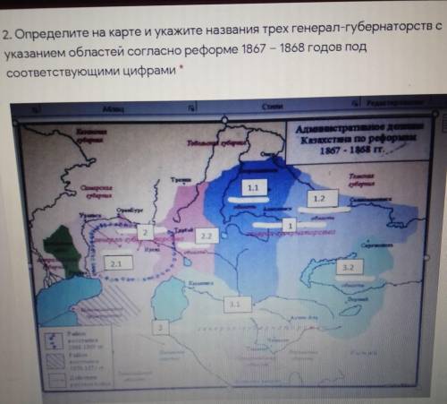 2. Определите на карте и укажите названия трех генерал-губернаторств с указанием областей согласно р