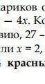 в ящике лежит красный зелёный синий жёлтый шарики каждого цвета более 1 шарика красных два раза боль