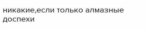 Какие крестьяне в майнкрафтемогут торговать алмазами?​