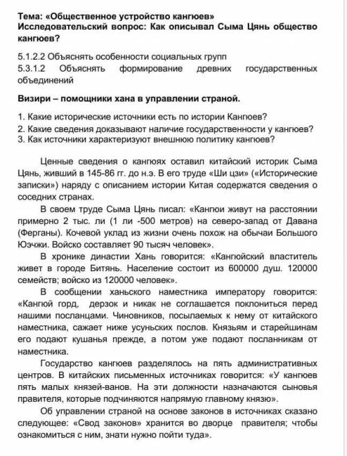 по истории, 5 класс, вопросы​