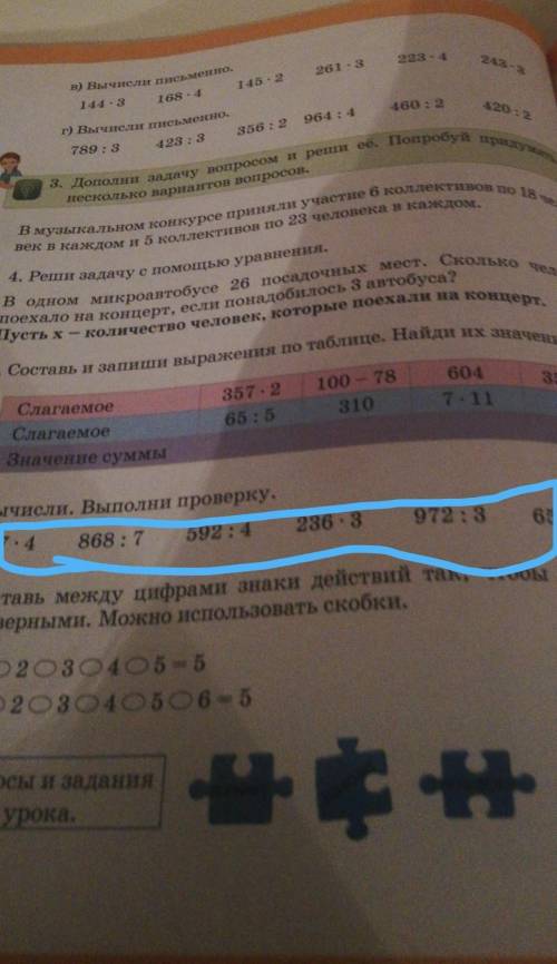 Знаки действий так, чтобы равенет СлагаемоеЗначение суммы6. Вычисли. Выполни проверку.127-4 868:7972