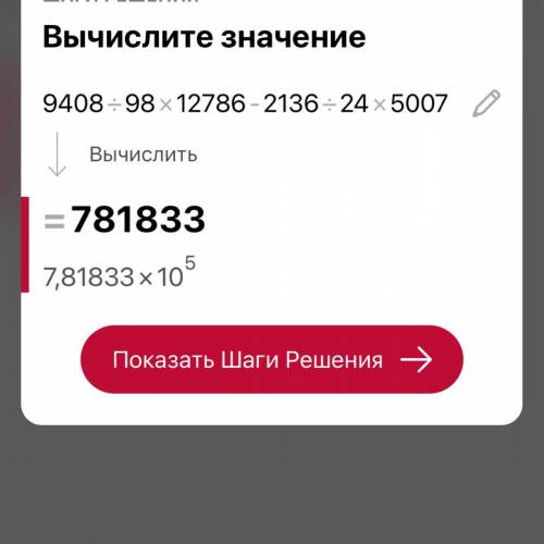 10 Вычисли. 9 408:98.12 786 - 2 136:24.5 007(679 801 - 597 888). 103 - 6 999 99921 ч 15 мин +6ч49 ми