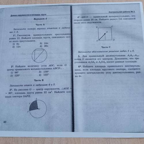 Решите дано, найти и решение - все писать)