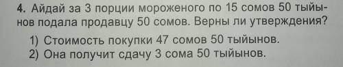 решить задачу.Кстати ещё мне нужно краткий запись