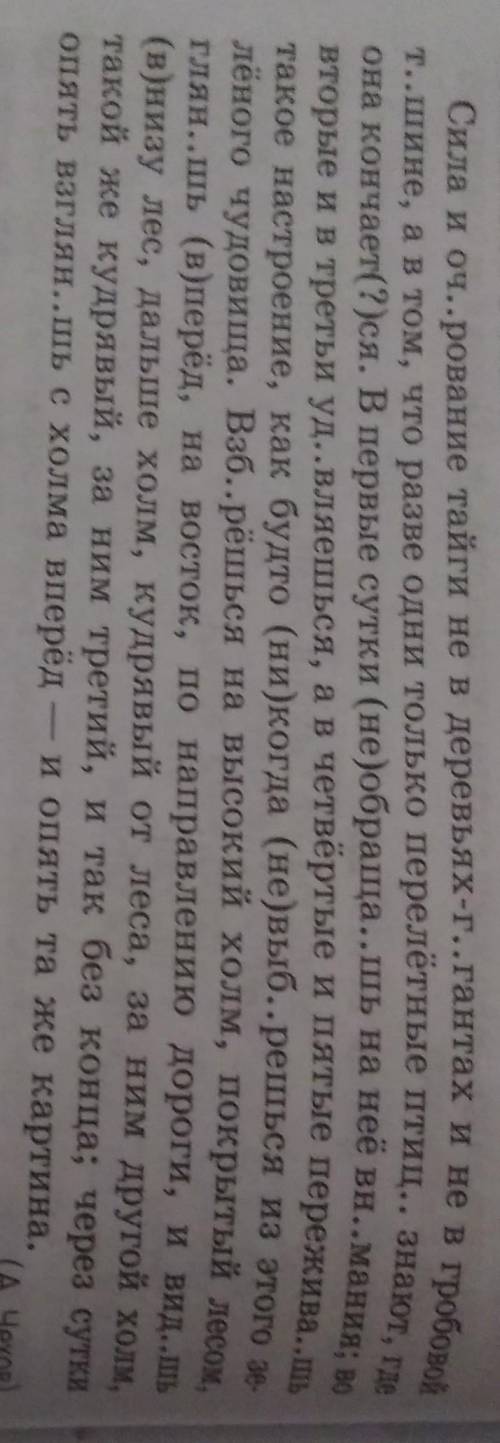 НАДЕЮСЬ на то что кто-то ответитНужно выписать простые и составные предлоги​