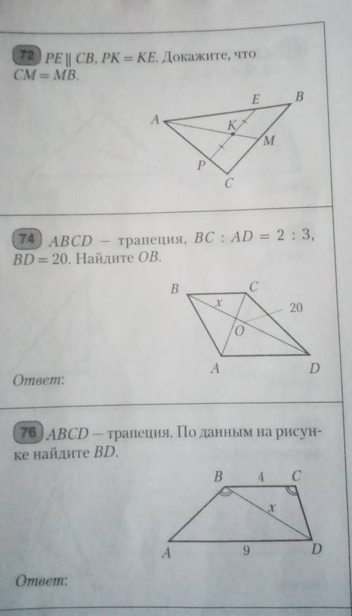 решить эти три задачи, очень надо ​