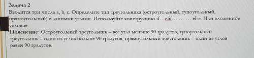 Нужно написать легкую программу на языке python.​